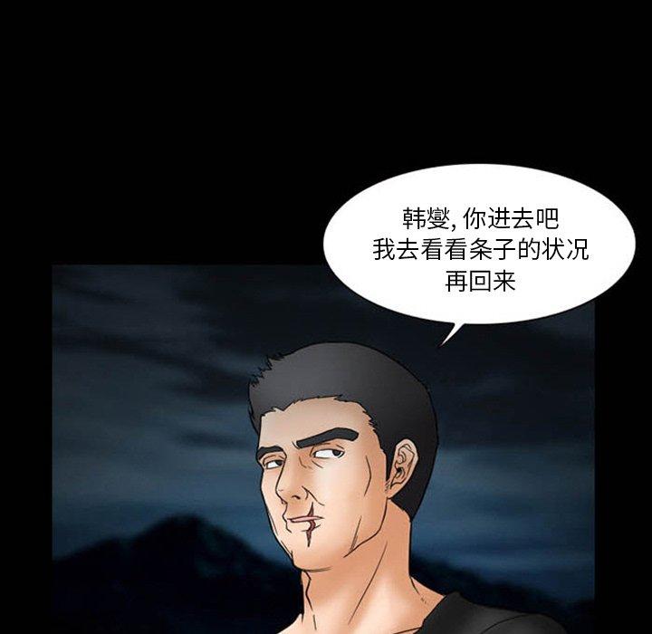 《得不到邀请的回忆》漫画最新章节第8话免费下拉式在线观看章节第【29】张图片