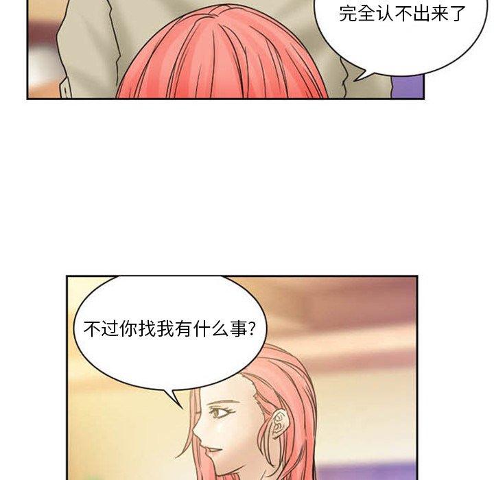 《得不到邀请的回忆》漫画最新章节第8话免费下拉式在线观看章节第【56】张图片