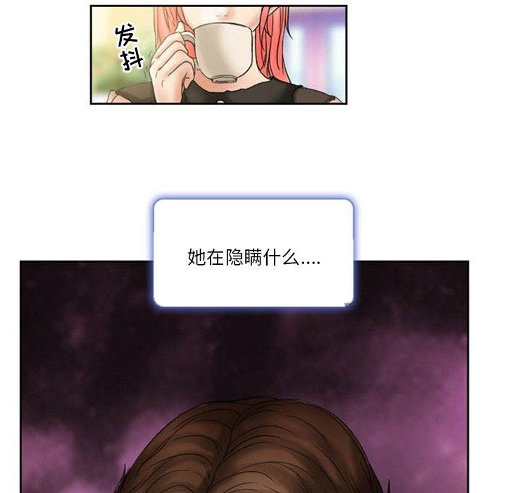 《得不到邀请的回忆》漫画最新章节第8话免费下拉式在线观看章节第【63】张图片