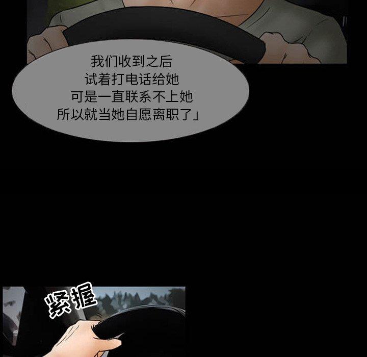 《得不到邀请的回忆》漫画最新章节第8话免费下拉式在线观看章节第【21】张图片