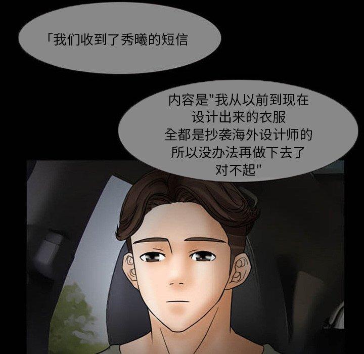 《得不到邀请的回忆》漫画最新章节第8话免费下拉式在线观看章节第【20】张图片