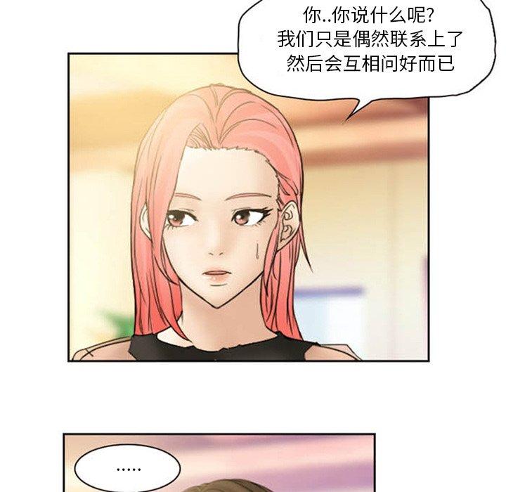 《得不到邀请的回忆》漫画最新章节第8话免费下拉式在线观看章节第【60】张图片