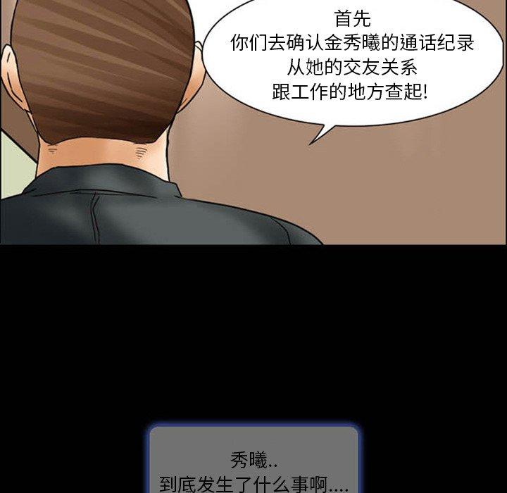 《得不到邀请的回忆》漫画最新章节第8话免费下拉式在线观看章节第【11】张图片