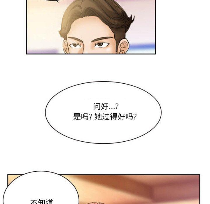 《得不到邀请的回忆》漫画最新章节第8话免费下拉式在线观看章节第【61】张图片