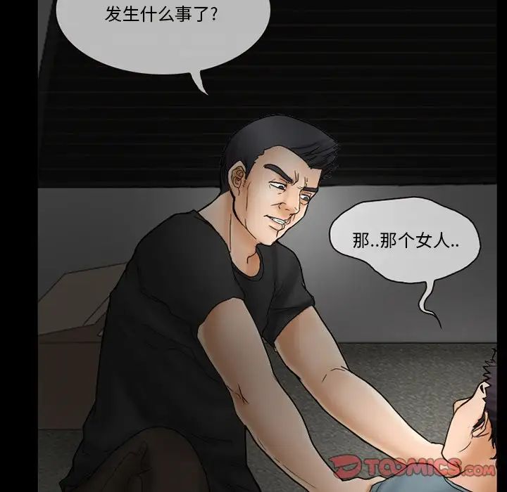 《得不到邀请的回忆》漫画最新章节第9话免费下拉式在线观看章节第【6】张图片