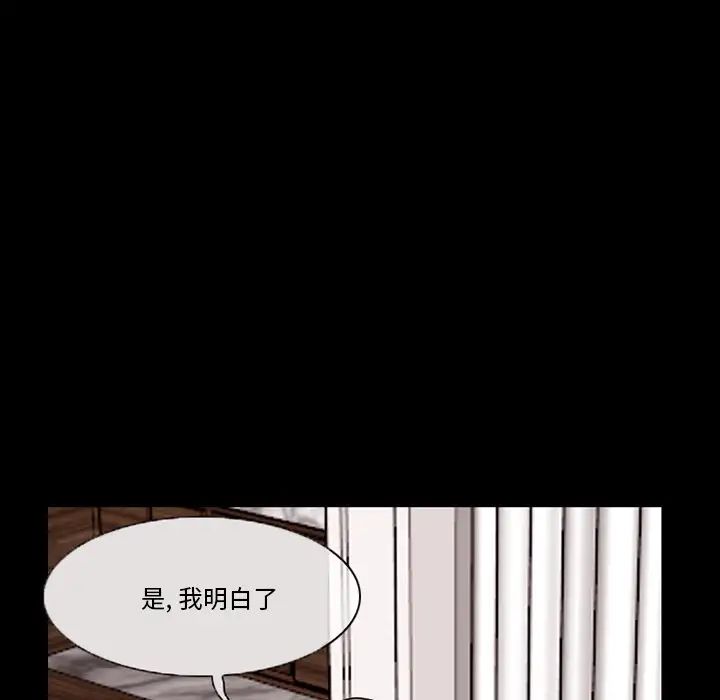 《得不到邀请的回忆》漫画最新章节第9话免费下拉式在线观看章节第【59】张图片