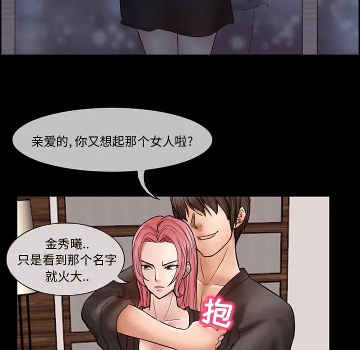 《得不到邀请的回忆》漫画最新章节第9话免费下拉式在线观看章节第【63】张图片