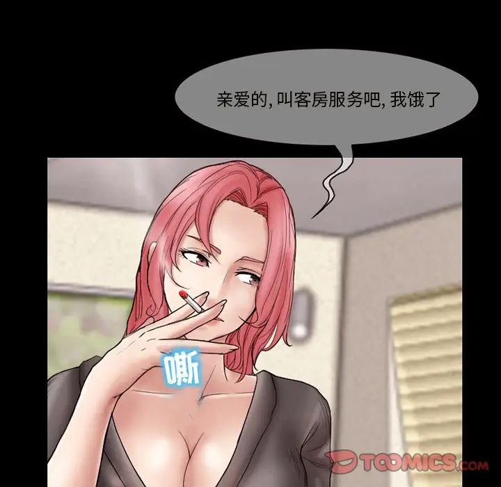 《得不到邀请的回忆》漫画最新章节第9话免费下拉式在线观看章节第【44】张图片