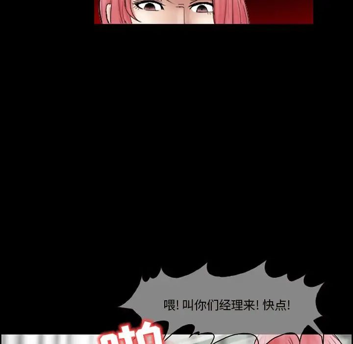 《得不到邀请的回忆》漫画最新章节第9话免费下拉式在线观看章节第【51】张图片