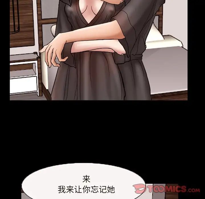 《得不到邀请的回忆》漫画最新章节第9话免费下拉式在线观看章节第【64】张图片