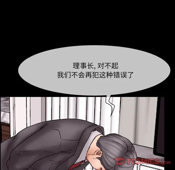 《得不到邀请的回忆》漫画最新章节第9话免费下拉式在线观看章节第【56】张图片