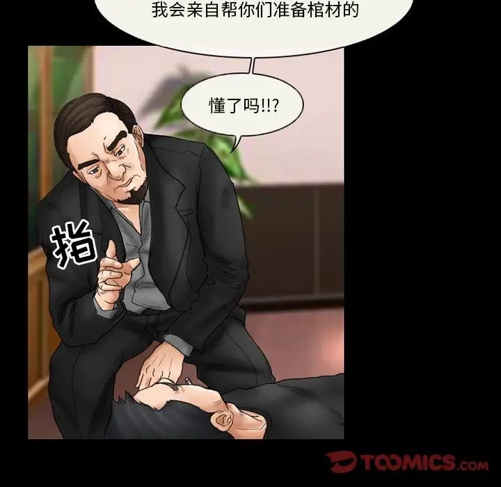 《得不到邀请的回忆》漫画最新章节第9话免费下拉式在线观看章节第【32】张图片