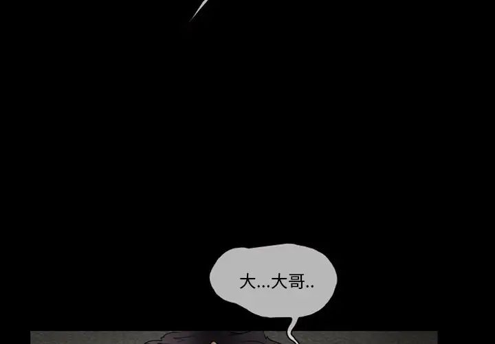 《得不到邀请的回忆》漫画最新章节第9话免费下拉式在线观看章节第【3】张图片