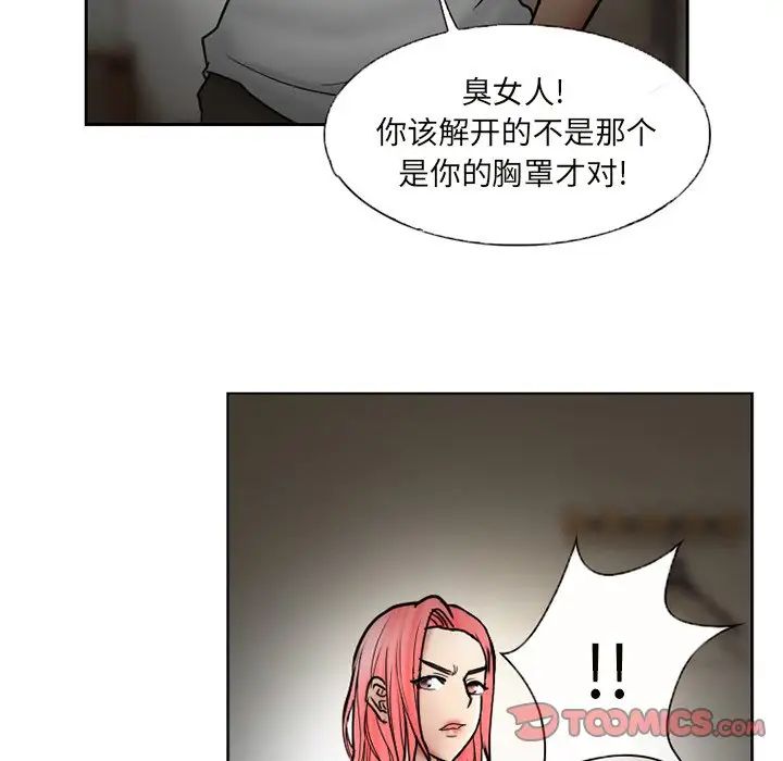 《得不到邀请的回忆》漫画最新章节第10话免费下拉式在线观看章节第【58】张图片