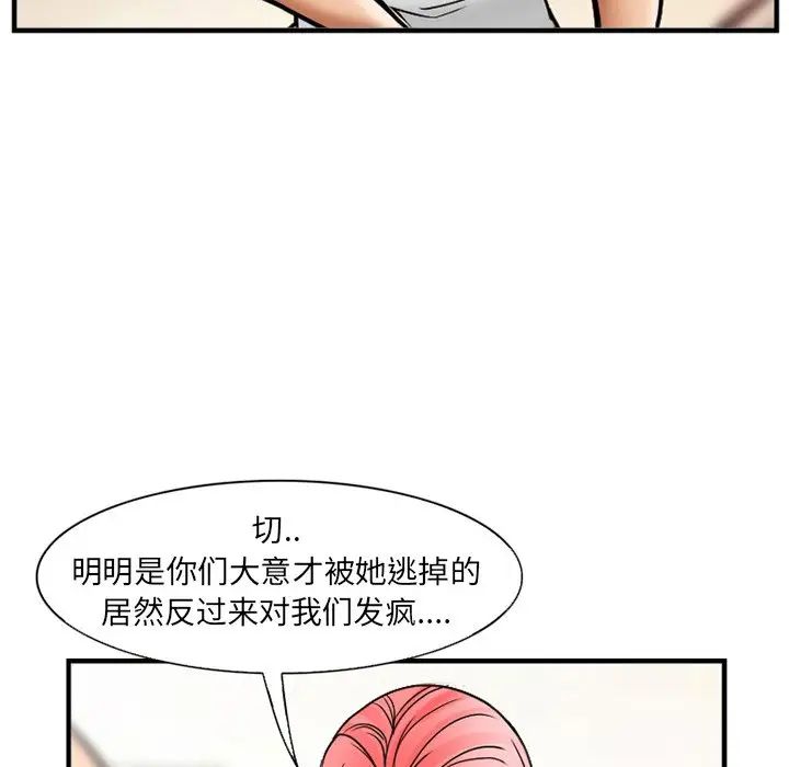 《得不到邀请的回忆》漫画最新章节第10话免费下拉式在线观看章节第【69】张图片