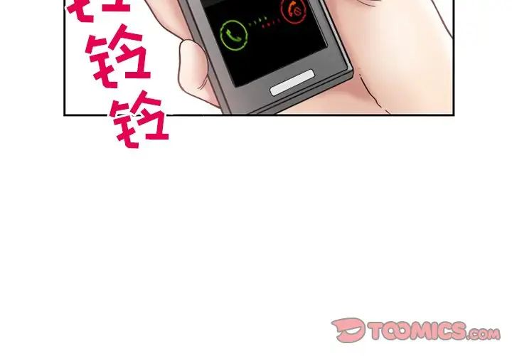 《得不到邀请的回忆》漫画最新章节第10话免费下拉式在线观看章节第【2】张图片