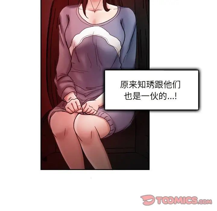 《得不到邀请的回忆》漫画最新章节第10话免费下拉式在线观看章节第【30】张图片