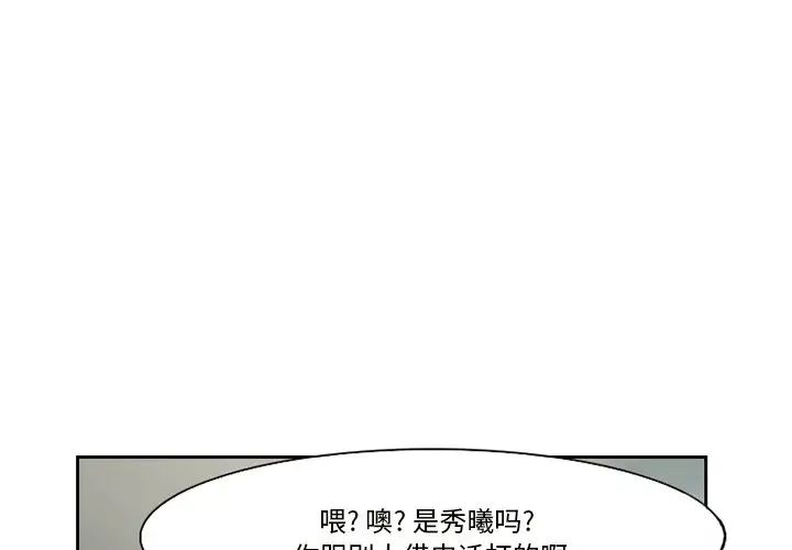 《得不到邀请的回忆》漫画最新章节第10话免费下拉式在线观看章节第【3】张图片