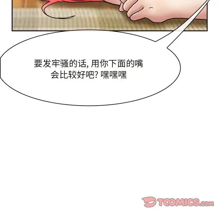 《得不到邀请的回忆》漫画最新章节第10话免费下拉式在线观看章节第【74】张图片