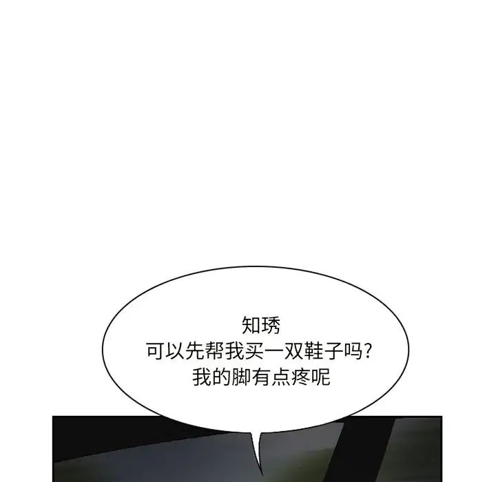 《得不到邀请的回忆》漫画最新章节第10话免费下拉式在线观看章节第【33】张图片