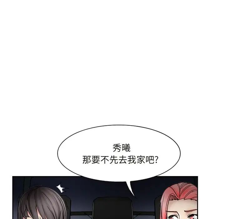 《得不到邀请的回忆》漫画最新章节第10话免费下拉式在线观看章节第【31】张图片