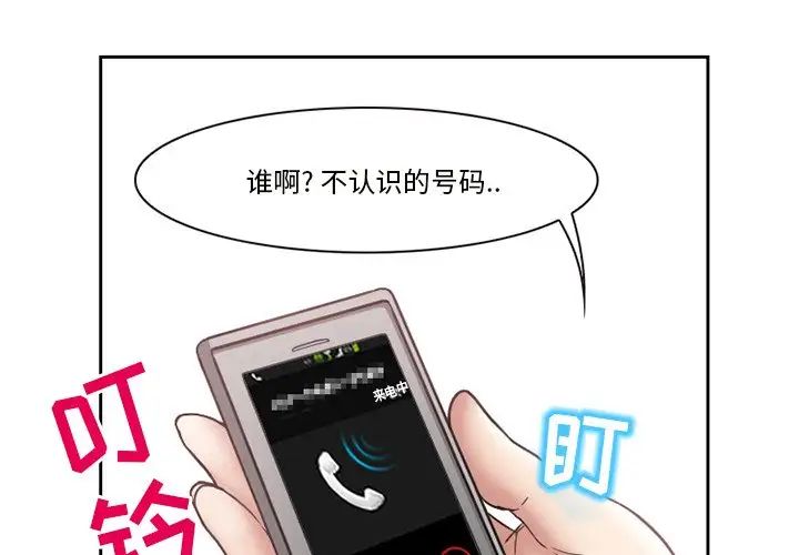 《得不到邀请的回忆》漫画最新章节第10话免费下拉式在线观看章节第【1】张图片