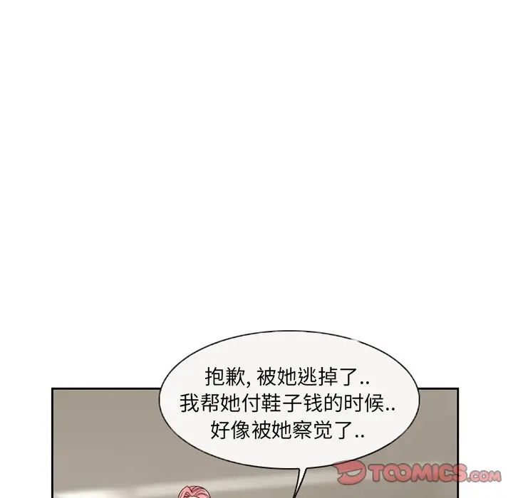 《得不到邀请的回忆》漫画最新章节第10话免费下拉式在线观看章节第【42】张图片