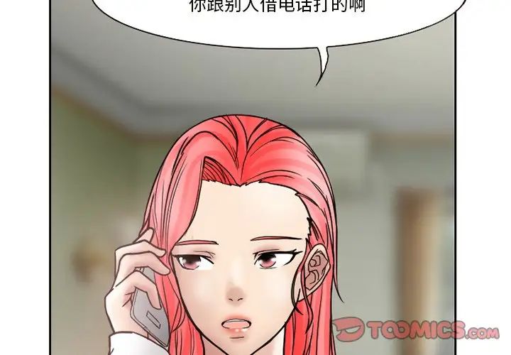 《得不到邀请的回忆》漫画最新章节第10话免费下拉式在线观看章节第【4】张图片