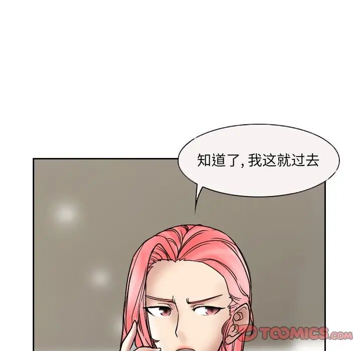 《得不到邀请的回忆》漫画最新章节第10话免费下拉式在线观看章节第【44】张图片