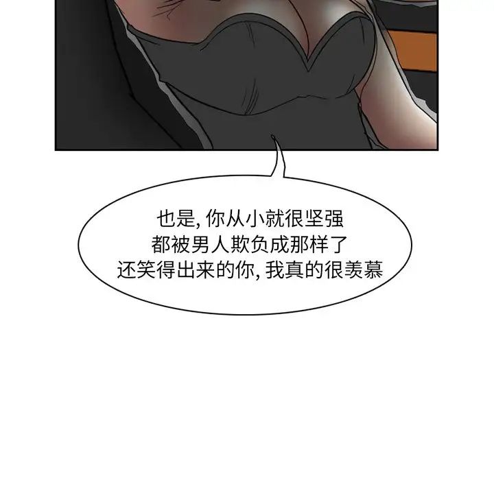 《得不到邀请的回忆》漫画最新章节第10话免费下拉式在线观看章节第【25】张图片