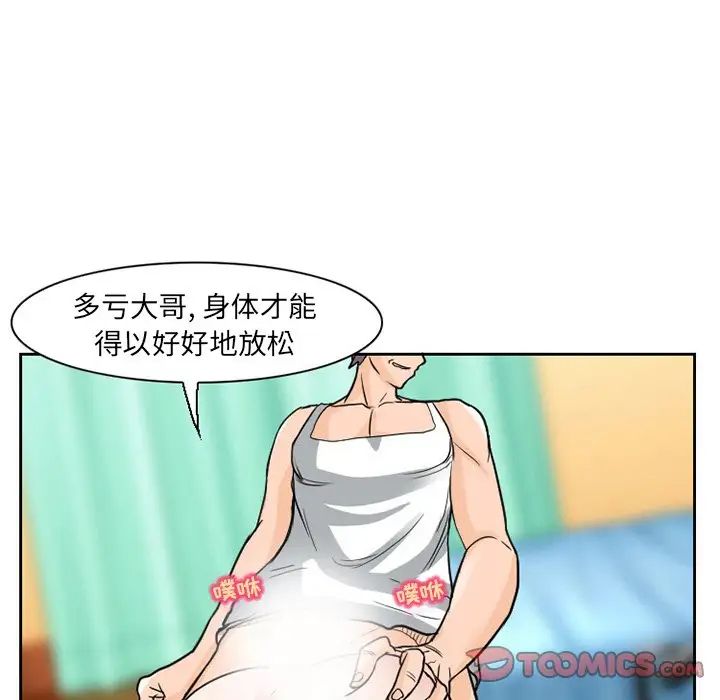 《得不到邀请的回忆》漫画最新章节第11话免费下拉式在线观看章节第【48】张图片