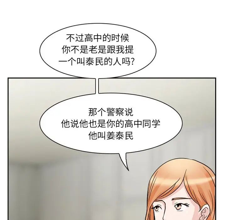 《得不到邀请的回忆》漫画最新章节第11话免费下拉式在线观看章节第【79】张图片