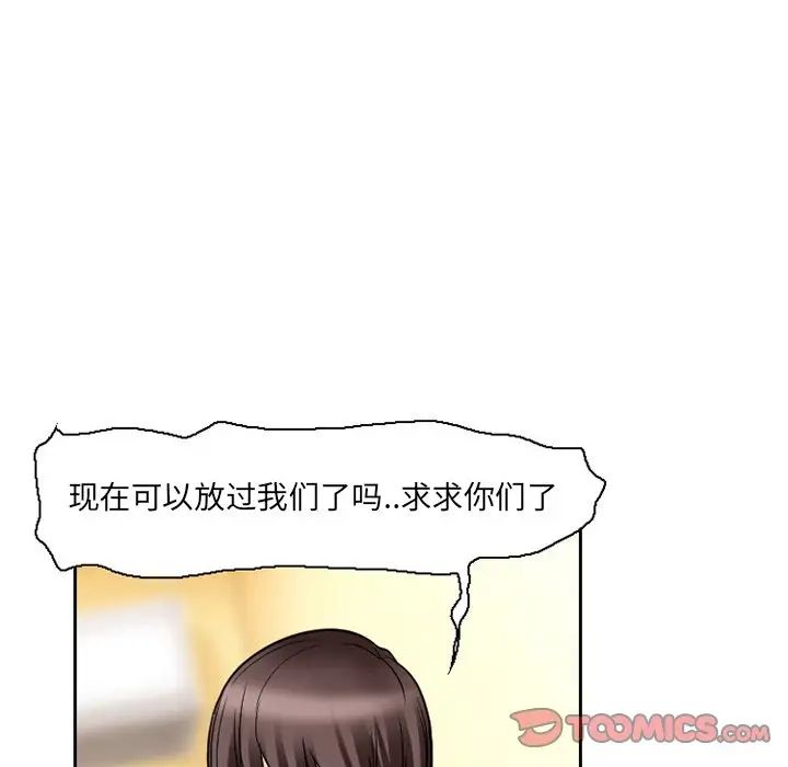 《得不到邀请的回忆》漫画最新章节第11话免费下拉式在线观看章节第【50】张图片