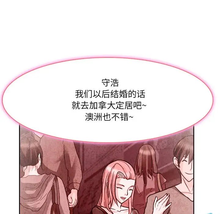 《得不到邀请的回忆》漫画最新章节第11话免费下拉式在线观看章节第【27】张图片