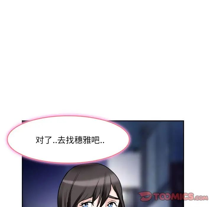 《得不到邀请的回忆》漫画最新章节第11话免费下拉式在线观看章节第【62】张图片