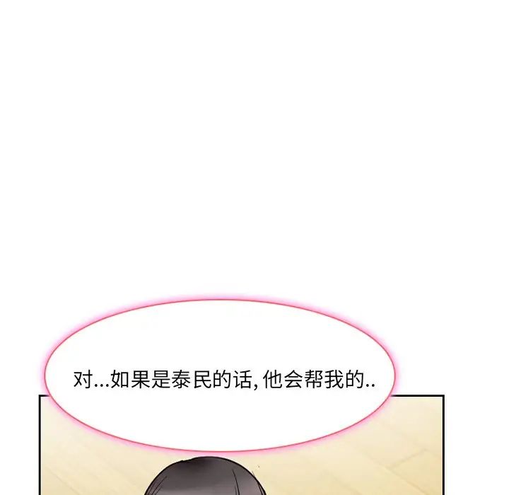 《得不到邀请的回忆》漫画最新章节第11话免费下拉式在线观看章节第【85】张图片