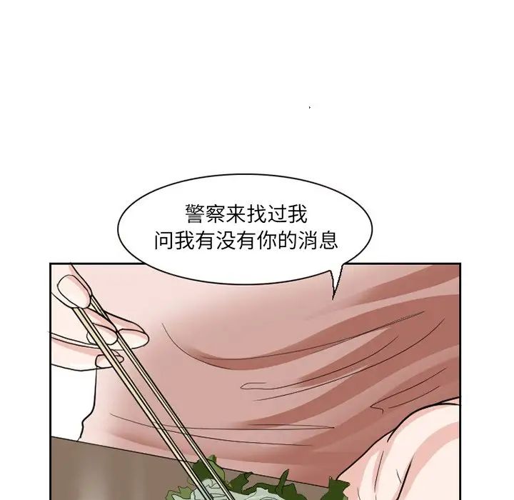 《得不到邀请的回忆》漫画最新章节第11话免费下拉式在线观看章节第【75】张图片