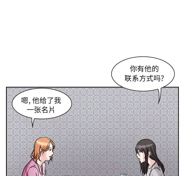 《得不到邀请的回忆》漫画最新章节第11话免费下拉式在线观看章节第【83】张图片