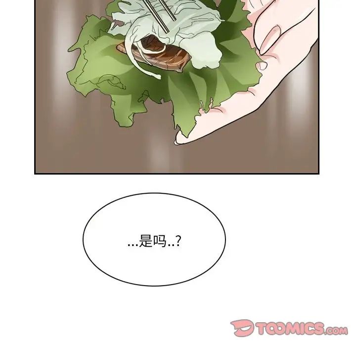 《得不到邀请的回忆》漫画最新章节第11话免费下拉式在线观看章节第【76】张图片