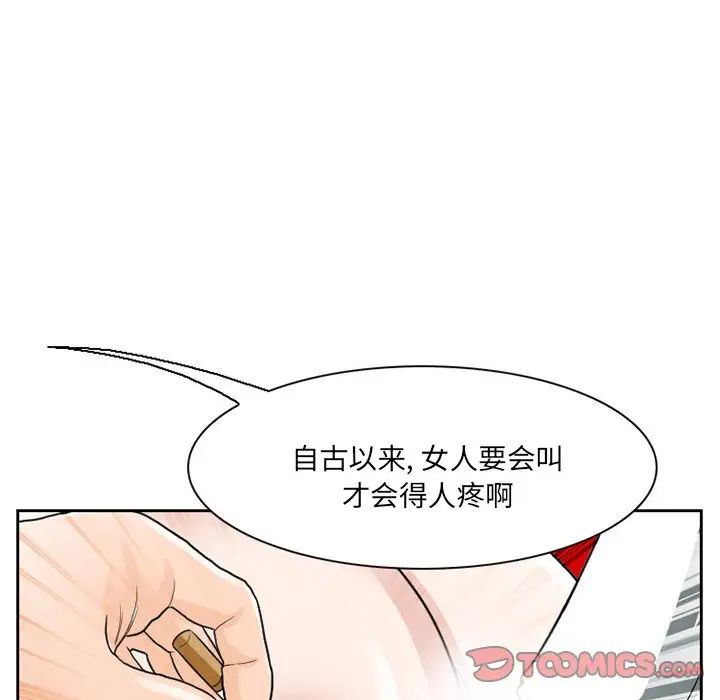 《得不到邀请的回忆》漫画最新章节第11话免费下拉式在线观看章节第【42】张图片