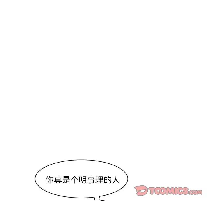 《得不到邀请的回忆》漫画最新章节第11话免费下拉式在线观看章节第【22】张图片