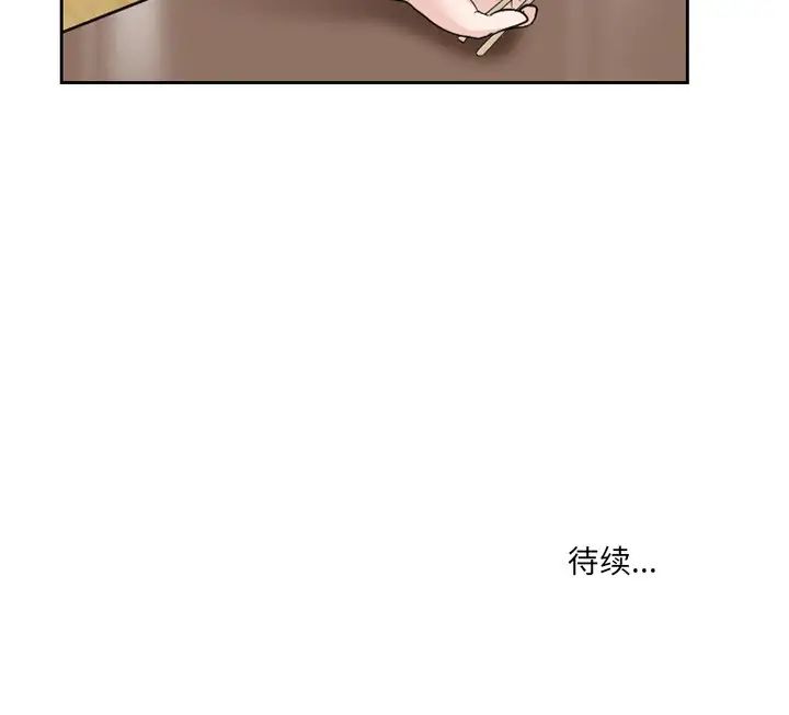 《得不到邀请的回忆》漫画最新章节第11话免费下拉式在线观看章节第【87】张图片