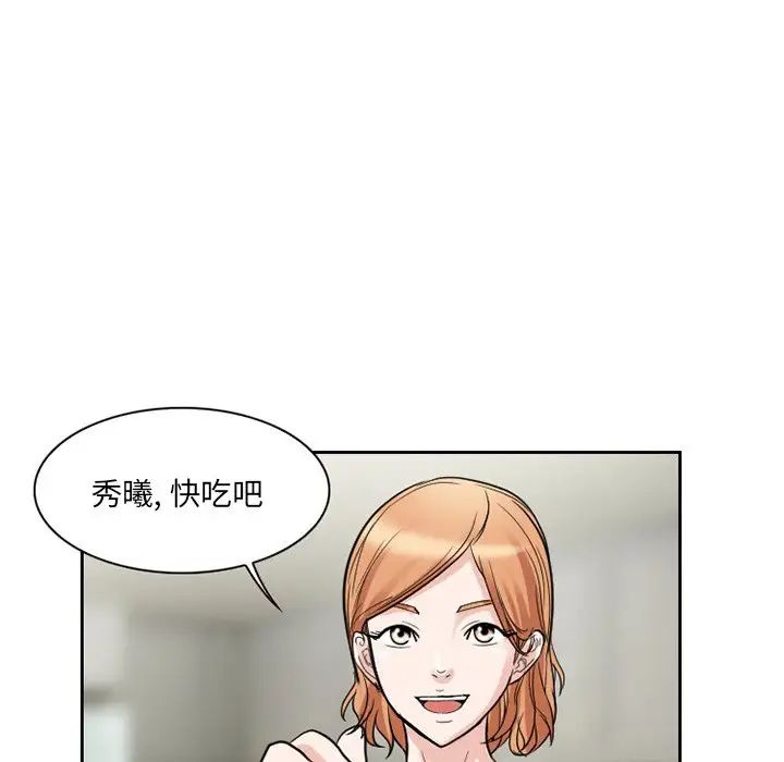 《得不到邀请的回忆》漫画最新章节第11话免费下拉式在线观看章节第【73】张图片