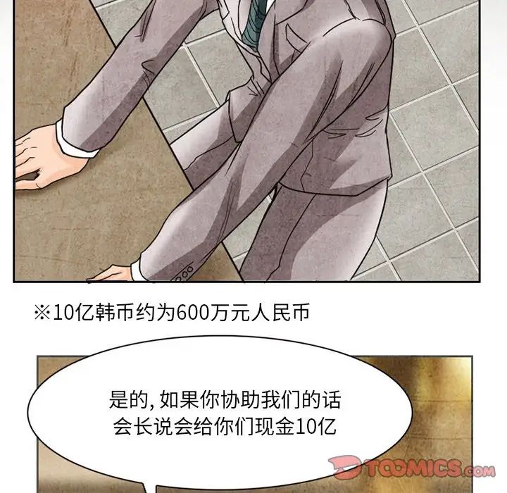 《得不到邀请的回忆》漫画最新章节第11话免费下拉式在线观看章节第【18】张图片