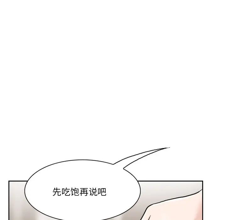 《得不到邀请的回忆》漫画最新章节第11话免费下拉式在线观看章节第【71】张图片