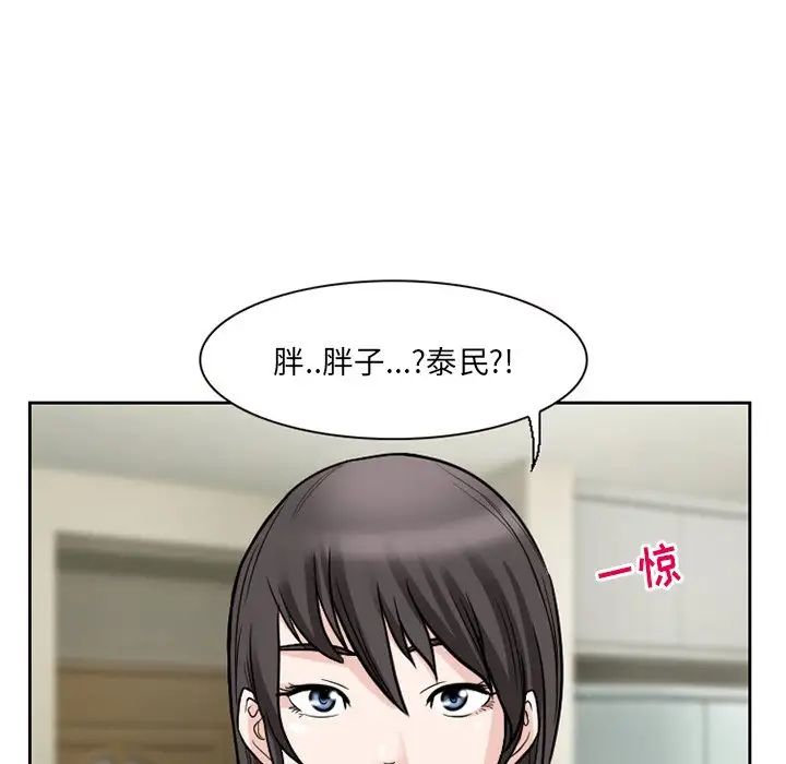 《得不到邀请的回忆》漫画最新章节第11话免费下拉式在线观看章节第【81】张图片