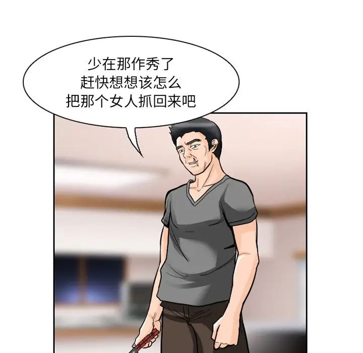 《得不到邀请的回忆》漫画最新章节第11话免费下拉式在线观看章节第【57】张图片