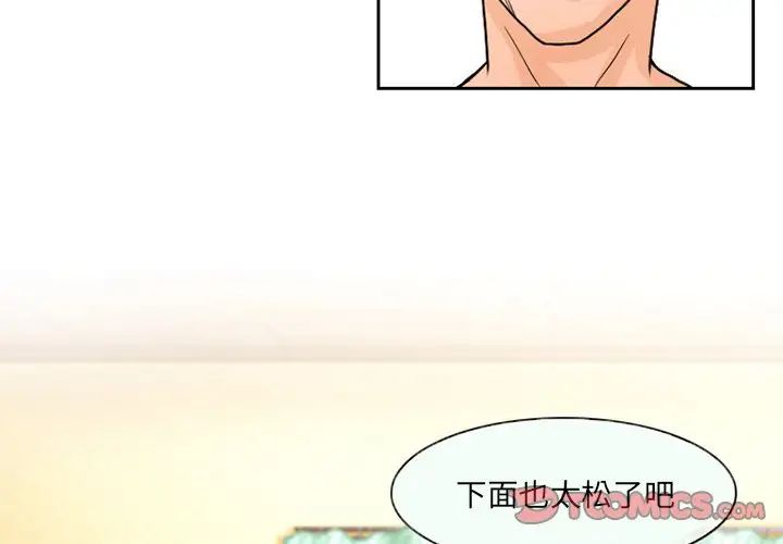 《得不到邀请的回忆》漫画最新章节第11话免费下拉式在线观看章节第【2】张图片