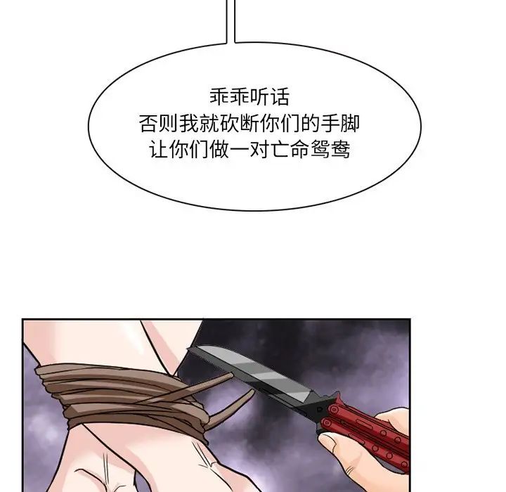 《得不到邀请的回忆》漫画最新章节第11话免费下拉式在线观看章节第【53】张图片