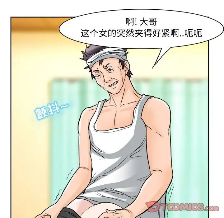 《得不到邀请的回忆》漫画最新章节第11话免费下拉式在线观看章节第【46】张图片